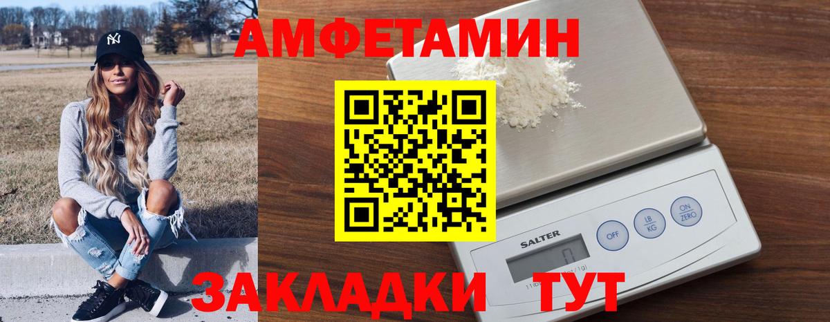 Amphetamine  Amphetamine 98%  Вход с VPN  АМФ  Глазов 