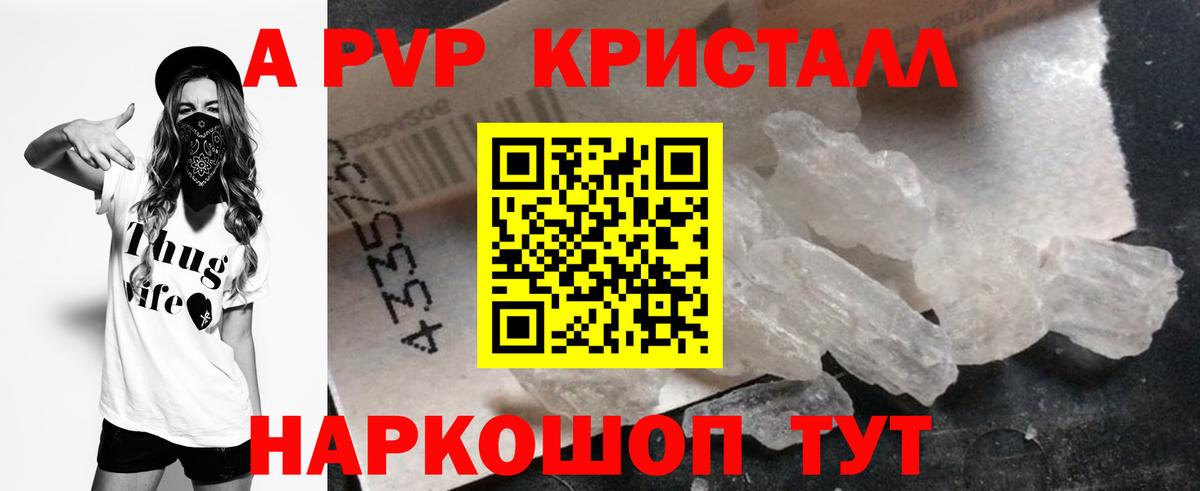 А ПВП VHQ Глазов