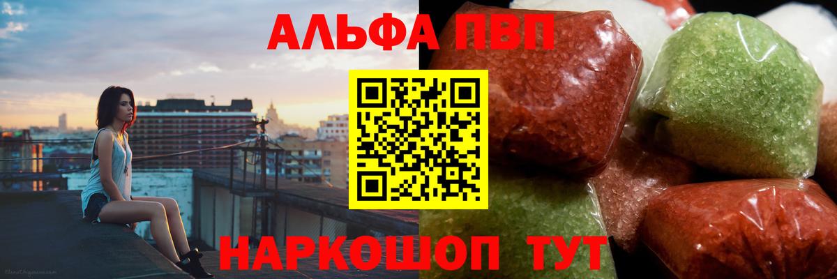 Глазов  A PVP  Вход с VPN  Alfa_PVP мука  A-PVP мука  A PVP VHQ 