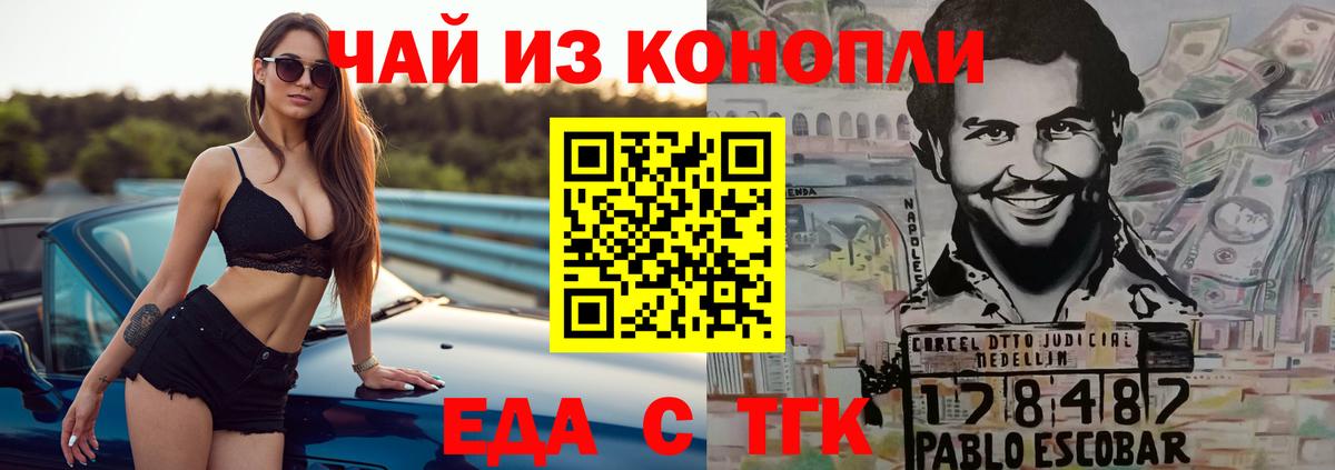 Печенье с ТГК марихуана Глазов