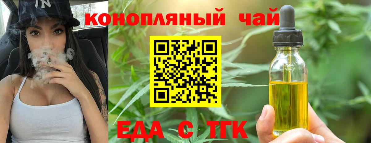Глазов  Cannafood марихуана  Вход с VPN 