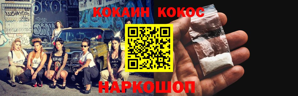 COCAIN VHQ Глазов