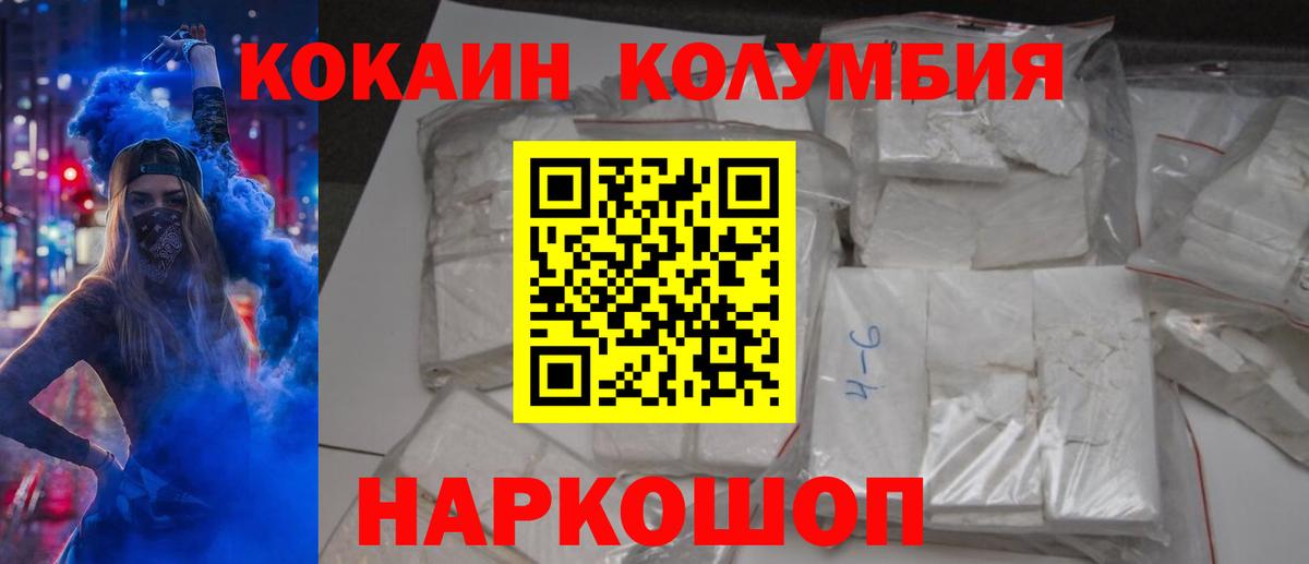 COCAIN 97%  COCAIN  Глазов  Cocaine 97%  Вход с VPN 