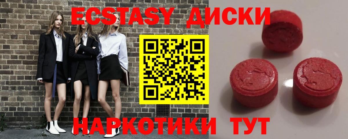 ЭКСТАЗИ louis Vuitton  Вход с VPN  Глазов  Ecstasy  Экстази 280 MDMA 