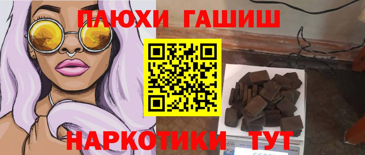 ГАШ hashish  Вход с VPN  ГАШИШ Изолятор  Гашиш  Глазов 