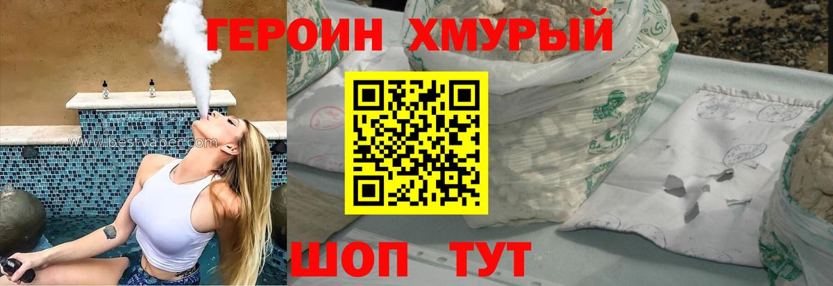 ГЕРОИН герыч  ГЕРОИН  Глазов  Вход с VPN 