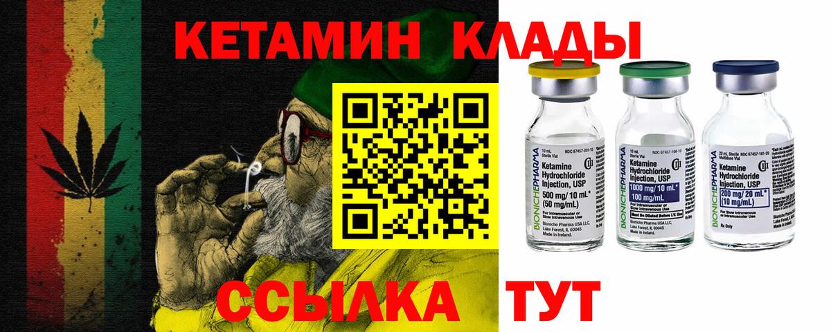 Глазов  КЕТАМИН ketamine  Кетамин ketamine  Вход с VPN 