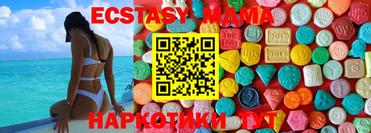 Глазов  МДМА Molly  Вход с VPN 