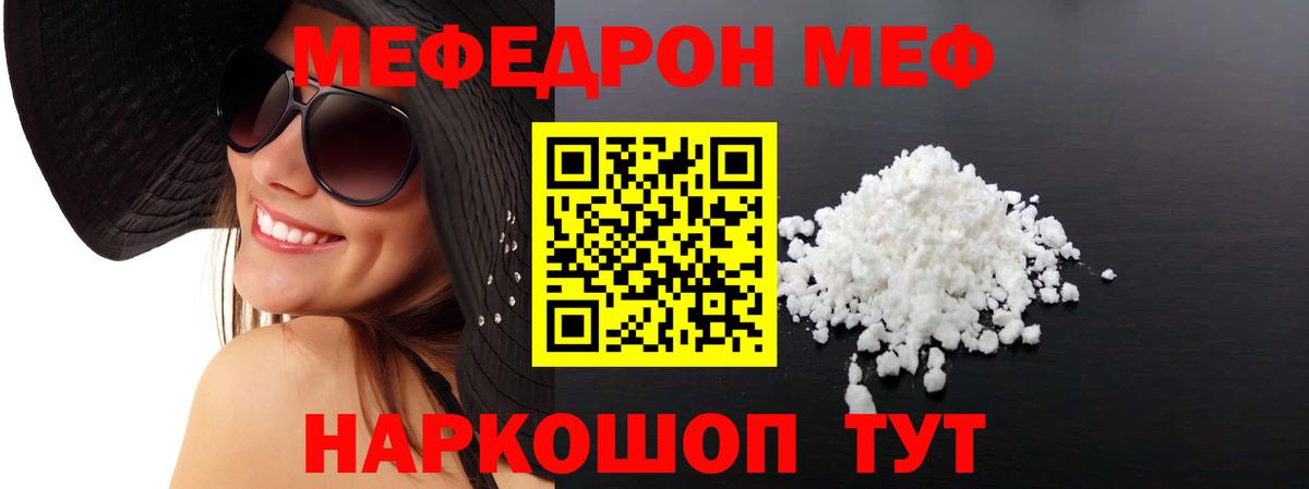 МЕФ мука Глазов