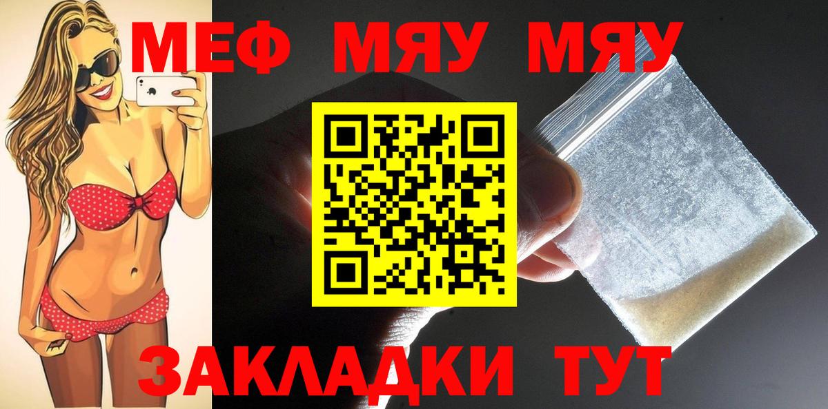 Меф кристаллы  Вход с VPN  МЕФ мяу мяу  МЕФ  Глазов 