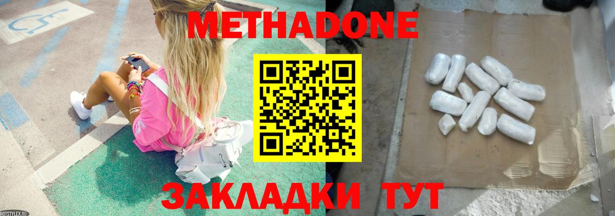 Глазов  Метадон белоснежный  Вход с VPN    tor  МЕТАДОН мёд 