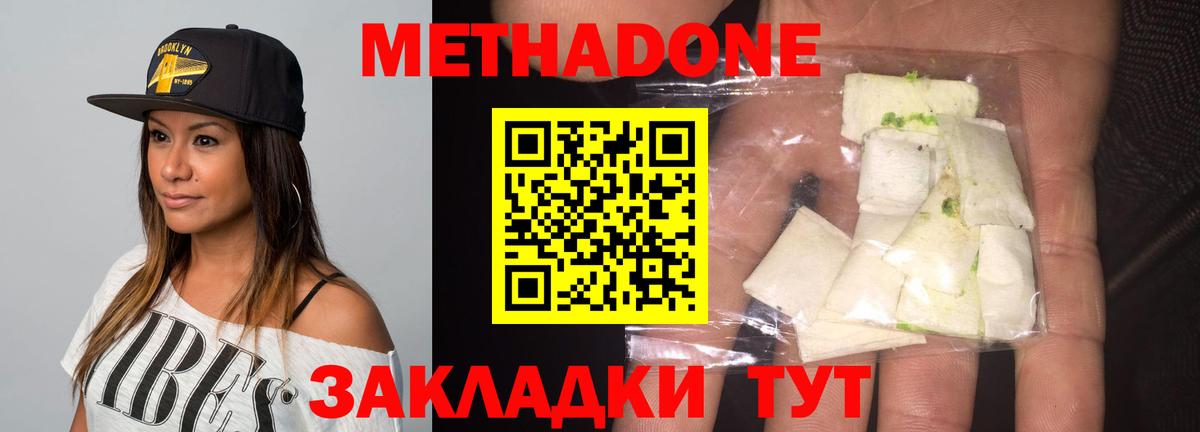 МЕТАДОН VHQ Глазов