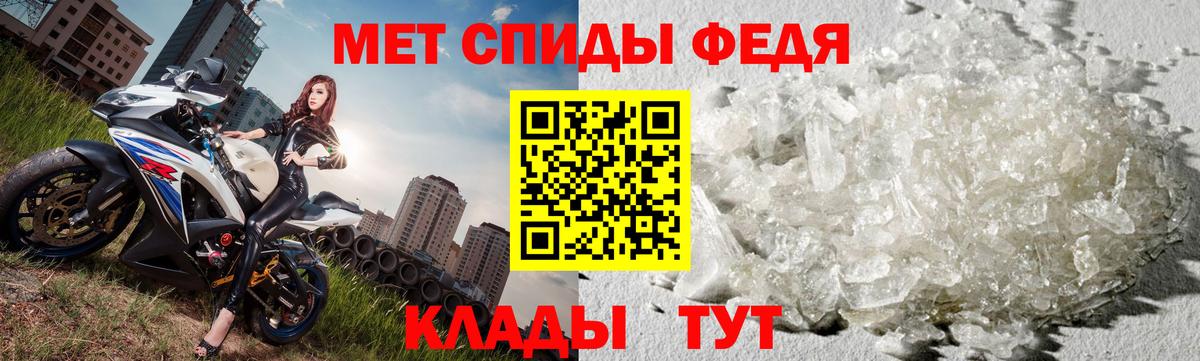 МЕТАМФЕТАМИН винт Глазов