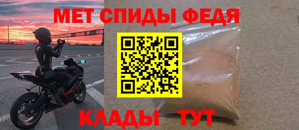 МЕТАМФЕТАМИН Methamphetamine  Вход с VPN  Глазов 