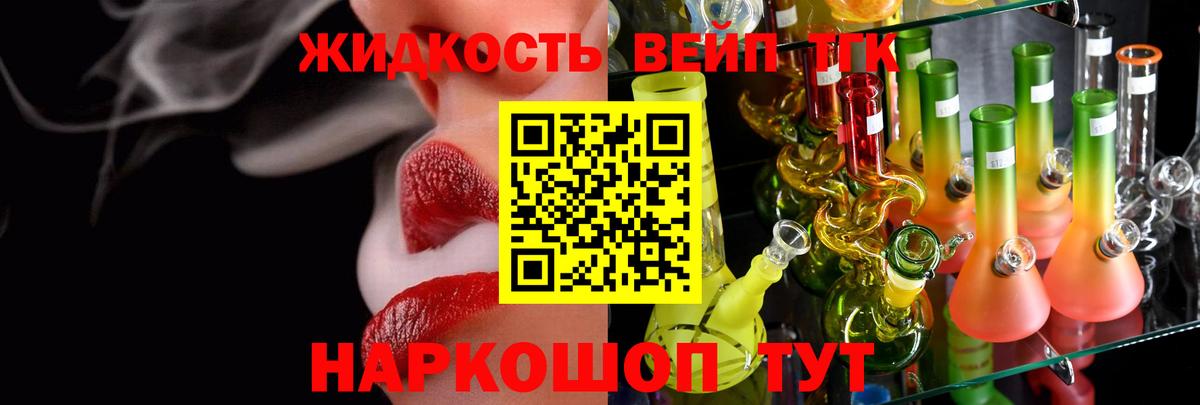Глазов  что такое   Вход с VPN  Дистиллят ТГК THC oil 