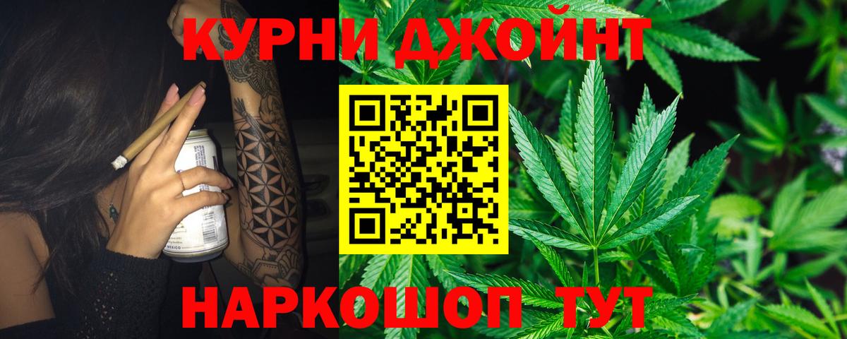 Глазов  МАРИХУАНА White Widow  Вход с VPN  Конопля сатива  МАРИХУАНА VHQ 